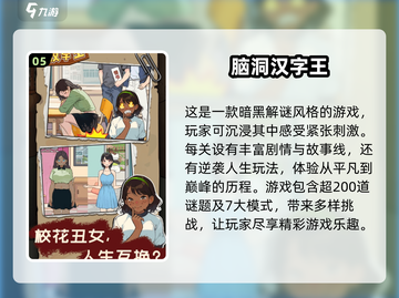 🔥2025超好玩汉字闯关游戏合集🎉截图6