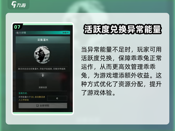 七日世界💡乖乖兔收容攻略，轻松捕捉💯截图8