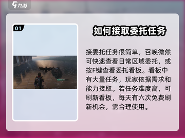 《七日世界》区域委托任务领取全攻略🔥截图2