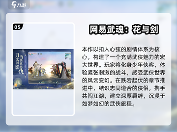 🔥2025大学生必玩5大游戏榜单🎮截图6