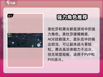 斗破苍穹巅峰对决🔥最强角色曝光，快来看看谁能称霸！截图2