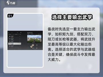 燕云十六声千夜打法🔥超详细攻略来了！🎉截图2