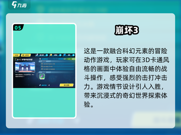 🔥2024必玩ACT游戏排行榜💥经典游戏等你来战！截图6