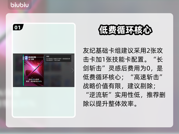 《卡厄思》友纪强度炸裂💥截图2