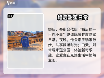 《沙石镇时光》齐衡表白攻略🔥大胆示爱全流程💖截图4