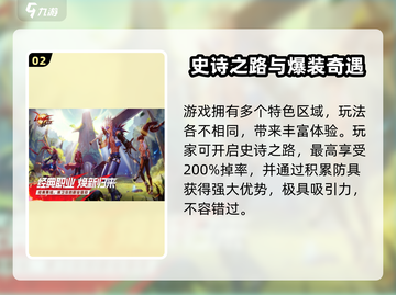 💥DNF手游1区神名曝光！地下城与勇士手游几区全解🎮截图3