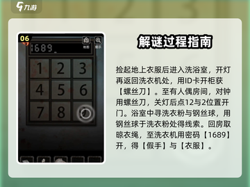 十三号病院全流程通关秘籍💥，手把手教你轻松逃出生天！游戏技巧大公开👇截图7