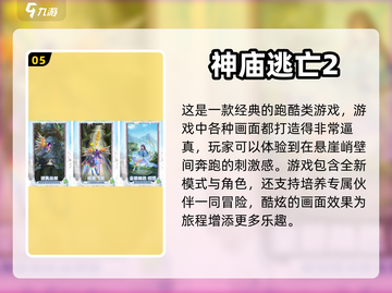 🔥2023超好玩平板单机游戏推荐🎉截图6
