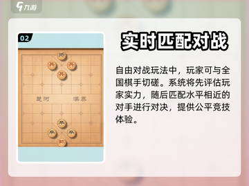开心象棋🔥玩法大揭秘，棋局乐趣无穷！截图3