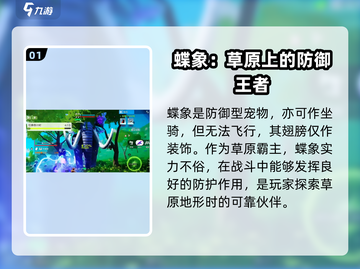 创造吧我们的星球🔥蝶象抓捕技巧大公开！快来看👇截图2