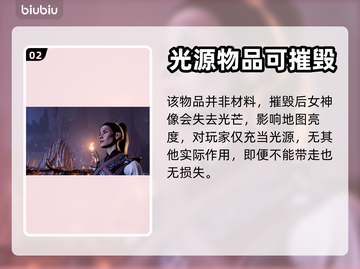 博德之门3📖月长石获取全攻略💎截图3