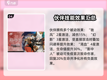 龙族卡塞尔之门:T1角色大揭秘🔥截图5