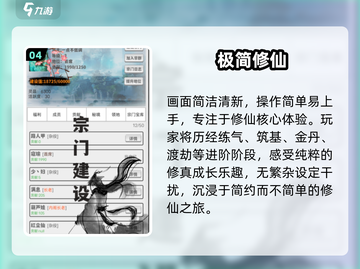 🔥2025修仙渡劫神作TOP5⚡截图5