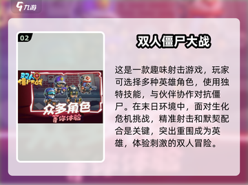 🐰双人游戏兔子人合集2025，经典好玩到停不下来！💥截图3