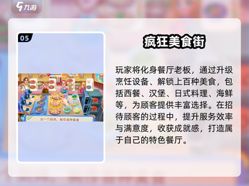 🔥2025最火休闲经营手游TOP榜🎮截图6