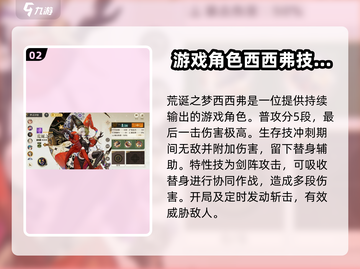 无尽梦回🔥新手池必抽角色推荐！💎截图3