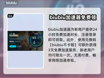 吃鸡掉帧？用这个加速器🔥瞬间满血！ PUBG玩家必看🎮截图4