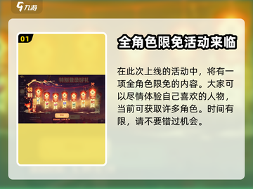 猫和老鼠手游五一活动🔥玩法全攻略来啦！截图2