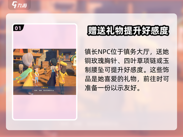 《沙石镇时光》🔥玛蒂尔达位置&喜好大曝光！💎截图2
