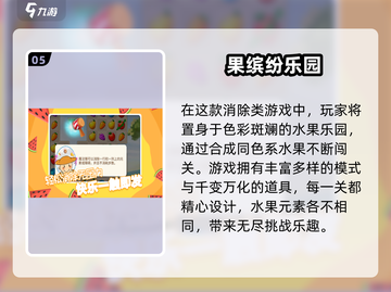 💐插花消除游戏合集2024🔥爆款推荐！截图6