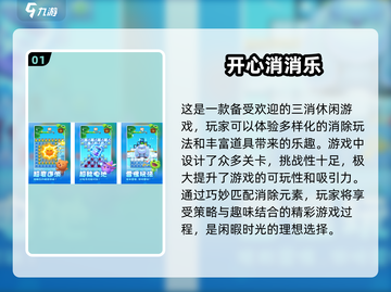 2024最受欢迎⭐消消乐游戏免费下载链接汇总🎉截图2