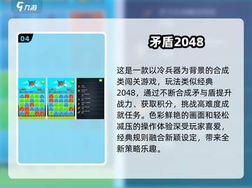 🔥2048游戏下载合集！热门玩法全收录💥🎮截图5