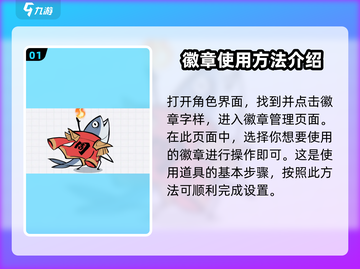 火源战纪🔥觉醒徽章用法大揭秘，快速解锁秘籍！截图2