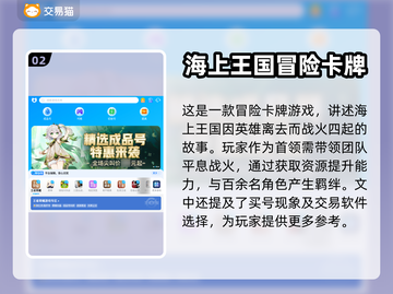 🔥火源战纪账号交易超靠谱平台分享🎉截图3