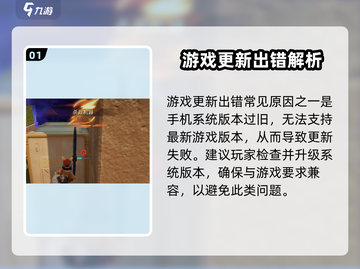 远光84更新问题解决🔥🎮截图2