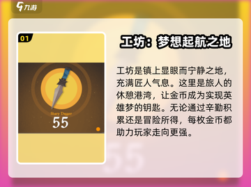 剑与远征2🔥铁匠工坊全解析，必看攻略！截图2