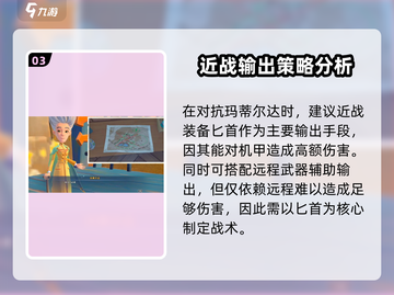 沙石镇时光🔥马蒂尔达打法攻略⚡超详细技巧分享！截图4