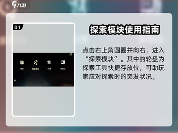 鸣潮📖探索度界面在哪？超详细使用指南⚡截图2