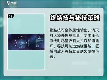 崩坏星穹铁道🔥姬子技能超详细解析来啦！截图4