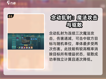 魔力宝贝复兴版🔥噩梦鼠技能全面解析！截图4