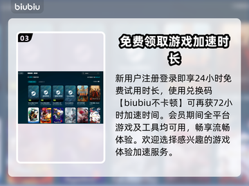 电脑游戏加速器推荐，玩游戏必备神器！🎮🔥截图4