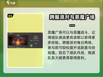 神域纪元💥快速升级秘籍，轻松飙升战力！截图5