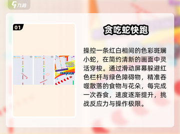 🐍2025超火贪吃蛇游戏TOP5来袭！截图2