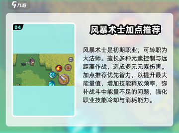 元气骑士前传🔥职业大揭秘！玩转所有角色截图5