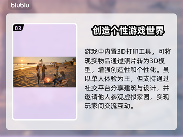 劲爆！INOI竟是可联机网游🔥🎮截图4