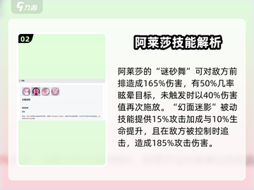 永夜降临：复苏阿莱莎🔥强度爆表🔥截图3