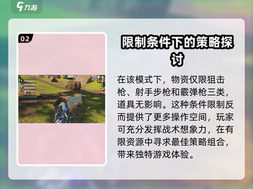 高能英雄🔥狙霰火力玩法全攻略🎉截图3