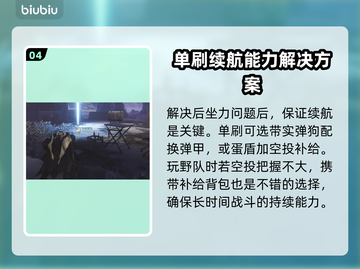 绝地潜兵2训斥武器🔥地狱潜兵2武器全面解析💥截图5