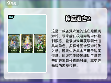 🔥2025最受欢迎免费逃亡游戏合集🎉截图5