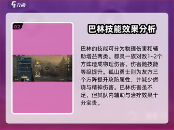 《指环王》巴林技能大揭秘🔥强度分析不容错过！截图3