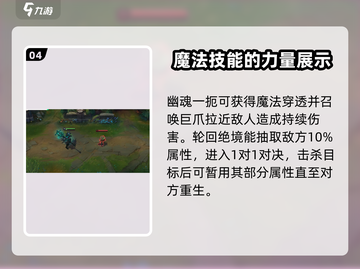 英雄联盟手游🔥莫德凯撒超强攻略💥截图5