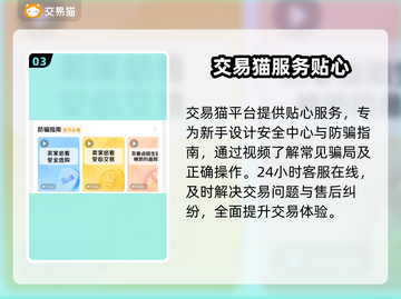 游戏代练平台大揭秘！🔥游戏代练软件推荐🌟截图4