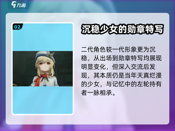 少女前线2🔥追放纳甘角色大揭秘！💥截图3