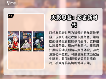 2023🔥超好玩动作冒险手游排行榜🌟截图6