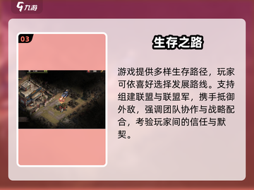 曙光防线安卓版🔥免费下载！🎮截图4