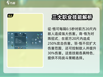 剑网3无界长歌🔥技能全面解析，超强威力不容错过！截图3